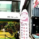 소문난근고기집 이미지