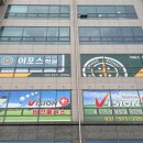 이포스학원