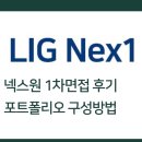 넥스원컨설팅그룹