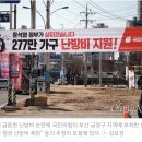 "277만 가구 난방비 지원, 가짜뉴스 현수막...국민 속였다" 이미지