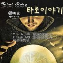 용한점집 명가 사주 &amp;타로 청주 청원구 우암동가격 주소 위치 운영시간 후기추천