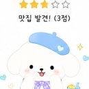 재엄마양꼬치