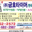 금호자동차정비공업사 이미지
