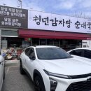 송천순대국 티스토리