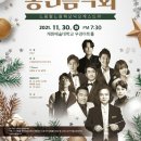 송년음악회 이미지