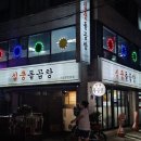 난곡동-63 네이버블로그