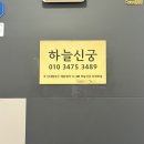 선진운수 | [구산] 사주 없이 점 보는 용한 은평구점집 하늘신궁