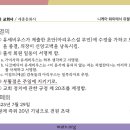 A.D 325년 니케아 종교회의에서 유월절이 폐지역사/하나님의교회 안상홍님 이미지