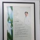 김태일한의원 이미지