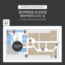 더파티 벡스코지점 이미지