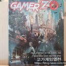 게이머즈 2017년 7월호. 레트로 고가게임열전.