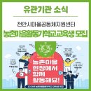 [마을역량강화 ]마을교육활동가 소양교육 이미지