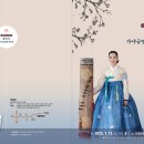 가야금병창 이미지