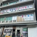 점프노리스포츠여수죽림점 이미지