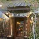 달콤공방 | [춘천 이자카야] 구주 춘천퇴계점, 대나무숲 감성 속 역대급 비주얼 안주 맛집