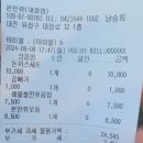 본만쥬 이미지