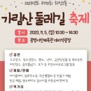 가림산둘레길 이미지