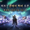히트 이미지