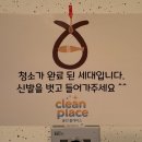 도안 신안인스빌리베라 | 대전 원신흥동 인테리어 후 청소 후기 : 신안인스빌리베라 49평