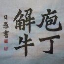 장자의세상﻿ 2 이미지
