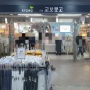 교보생명 동성로사옥 이미지