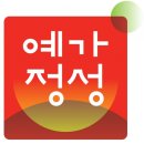 예가 이미지