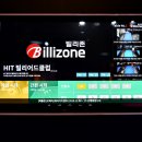 히트당구장 이미지