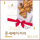 문세베이커리 이미지
