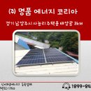 주식회사 명품에너지코리아