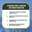 오월애한의원 네이버블로그