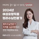 정리수납전문가 (2급) | 정리수납전문가 2급, 1세대 컨설턴트가 말씀드릴게요