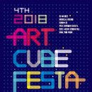 아트큐브