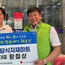 한보마트 이미지