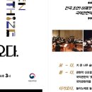 창작악단 정기공연 보다 듣다 다가오다 이미지