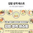 김밥붐