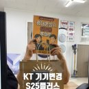 “10년째 단골이에요” 광안동 고객님의 S25플러스 기기변경 후기