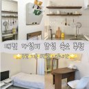 CU 대전선화원룸점 | 대전 에어비앤비 리틀룸 후기｜성심당 근처 가성비 숙소 내돈내산