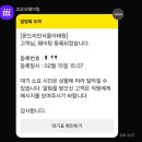 몬드리안 서울 이태원, 스튜디오 스위트룸 후기 [서울 5성급 호텔]