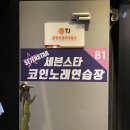 아트코인노래연습장 이미지