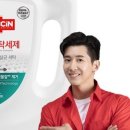 파인항균세탁 이미지