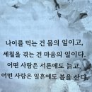6월27일🌷쿠에의 공식 (Coue's Law) 🌷 이미지