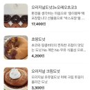 제주시청 근처 도남에 위치한 비건도넛카페 “유쥬얼커피앤도넛 제주시청도남점”