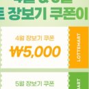 롯데마트평택점 이미지