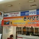 폰사닷컴 이미지