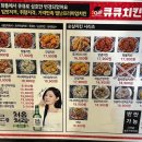 큐큐치킨 - 강남구 논현로63길 17 | 큐큐치킨
