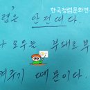 태인중학교 | 청렴한 학교문화를 선도하는 공직자 청렴교육 임근희강사