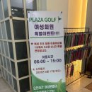 대림 프라자 골프연습장 | 일산 실외골프연습장 프라자골프클럽 후기들려드릴게요