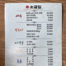외포리 소금집 | [일산 맛집] 새우소금구이 맛집 외포리 소금집 내돈내산 후기