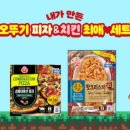 피자랑치킨 이미지