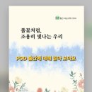 출판사 없이 나만의 POD 종이책 내고 판매하기 | POD 출판으로 책을 내고 POD 출판이 무엇인지 알아보아요
